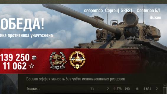 Centurion 5.1 [4831] МУРОВАНКА. МИР ТАНКОВ