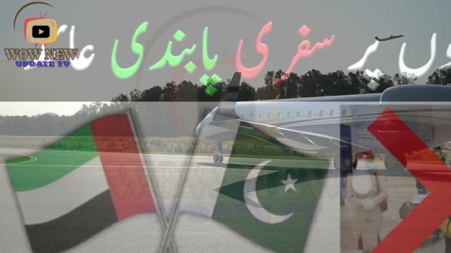 UAE latest Update || New travel ban on Pakistanis abroad || Dubai News Today || WoW New Update TV смотреть онлайн