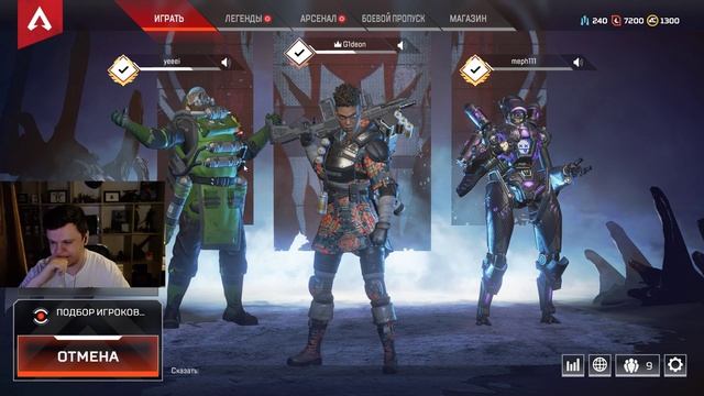 Стрим: Apex Legends - Делаем челлендж с друзьями смотреть онлайн