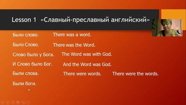 Влетаем в Английский