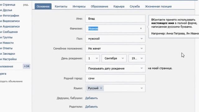 VK SHOW #7 - Влад Иванов часть №2. смотреть онлайн