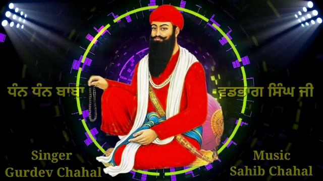 Dhan Dhan Baba Vadbhag Singh Ji Top 5 Superhit Shabads By Gurdev Chahal| Sahib Chahal|Lovely Record смотреть онлайн