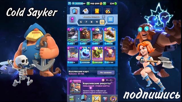 Стоит ли покупать Pass Royale 29 сезона? смотреть онлайн