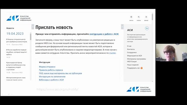 Ресурсы для НКО: где искать новые знания смотреть онлайн
