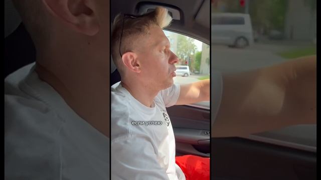 Правильно это Тюмень Как думаете успею или нет? смотреть онлайн