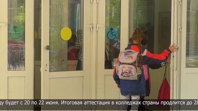 Окончание учебного года ждут более 5 млн юных казахстанцев смотреть онлайн