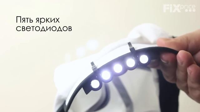 Фонарик с креплением для кепки смотреть онлайн