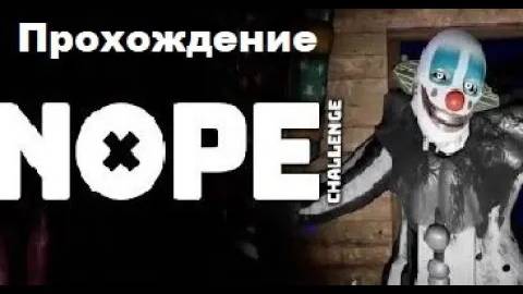 Nope Challenge VR (2024). Хоррор про распространённые фобии. Полное прохождение (Oculus Pro). смотреть онлайн