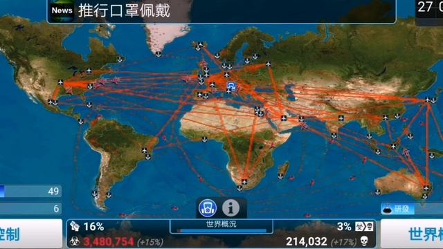 瘟疫公司---解药风云✨ 病毒-困难版✨游戏介绍/ 玩法 смотреть онлайн