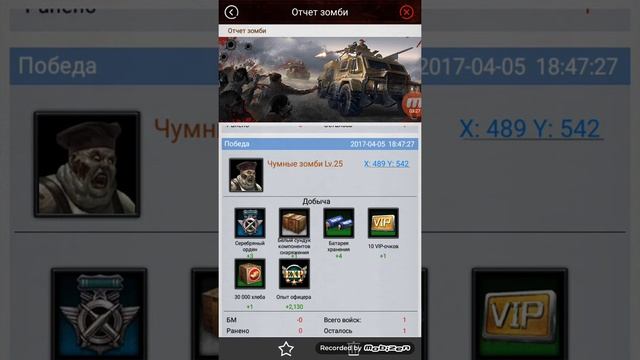 Об Офицере Чопере из игры Last empire War-Z смотреть онлайн
