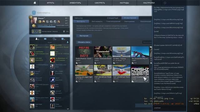 Советы и фишки которые помогут повысить скил в CS:GO смотреть онлайн
