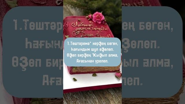 #башкорт смотреть онлайн