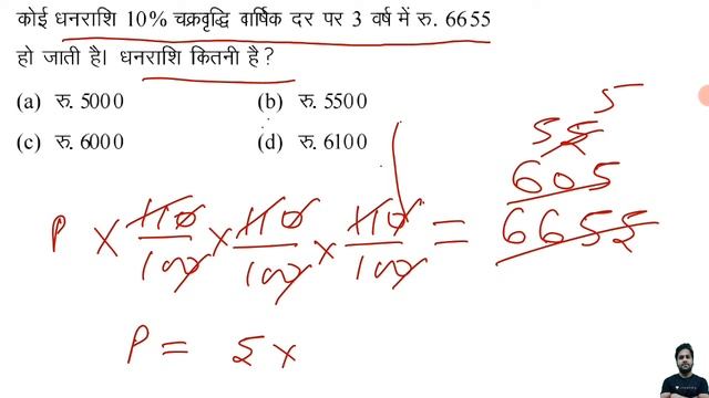 MTS Previous year question paper | Compound interest for SSC MTS | SSC MTS maths question paper | 2 смотреть онлайн