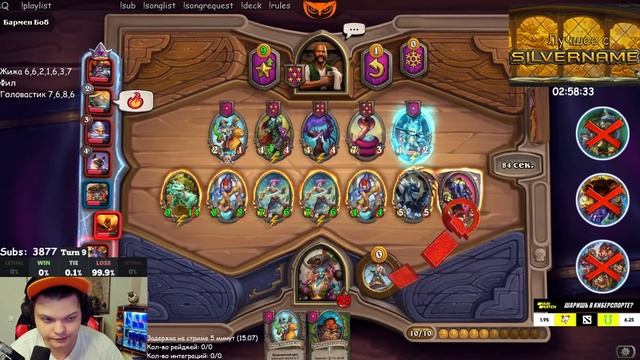 SilverName. УДАЛИЛ КАРТУ. Сильвернейм Hearthstone смотреть онлайн