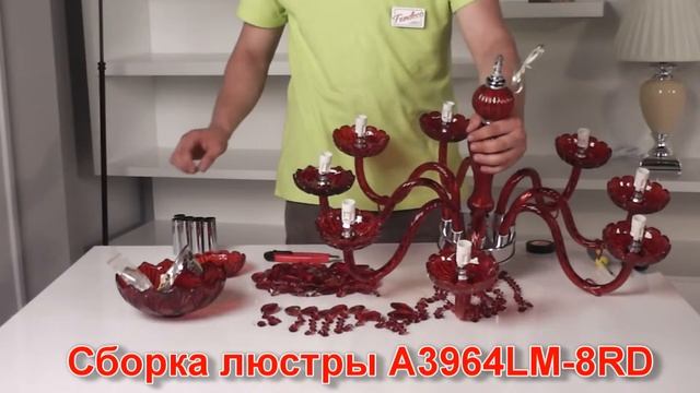 Светильник A3964LM-8RD (процесс сборки от Fandeco)
