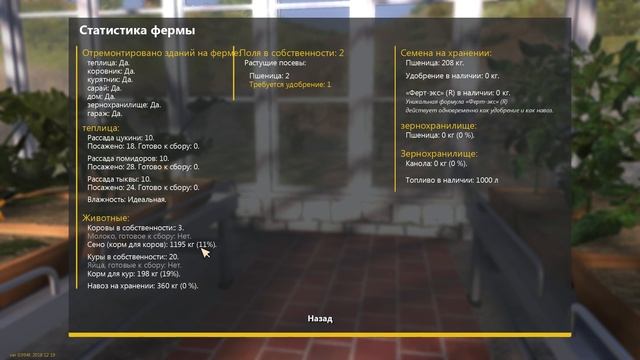 Farmer's Dynasty #3 (теперь на русском)