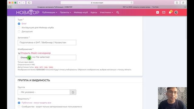 Novator [полезный блог платформа для учителей] 2020 смотреть онлайн