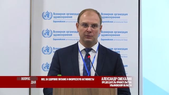 Вопрос дня. ВОЗ за правильное питание смотреть онлайн