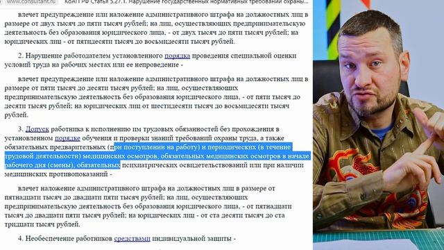 37 защита прав работников