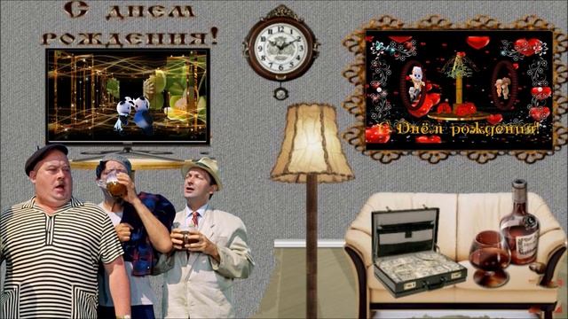 С Днём рождения по кавказский! смотреть онлайн