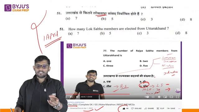 UKPSC PCS Pre 2022 | Questions Asked Directly from our Class | Special Session смотреть онлайн