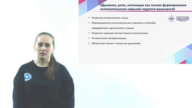 МАНИ 2024. Школа юных педагогов-музыкантов смотреть онлайн