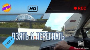 Перегон TOYOTA RACTIS из Владивостока