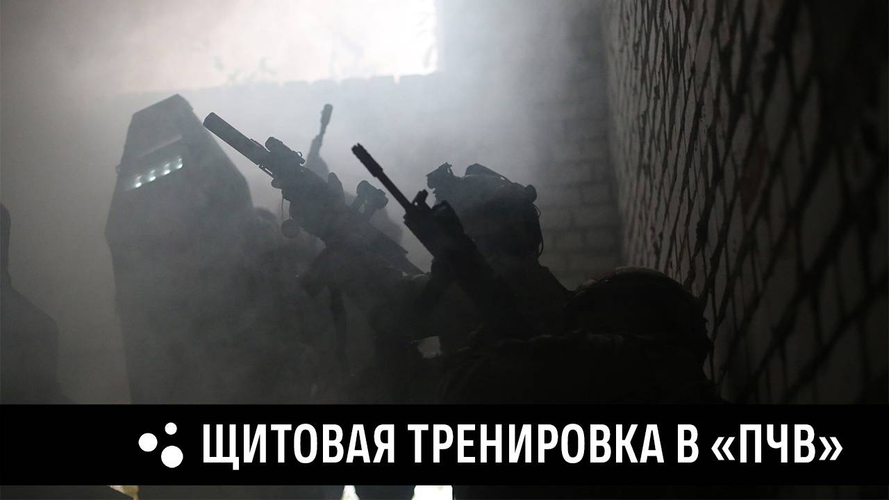 Тренировка щитовых групп (28.09.2024 г.) смотреть онлайн