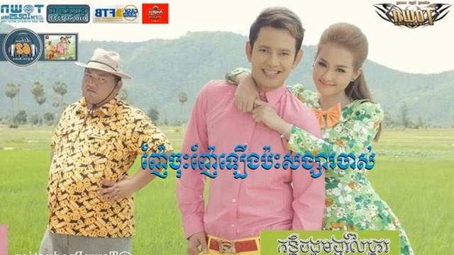 ញ៉ែចុះញ៉ែឡើងប៉ះសង្សារចាស់ BIG- Town CD Vol 62 смотреть онлайн