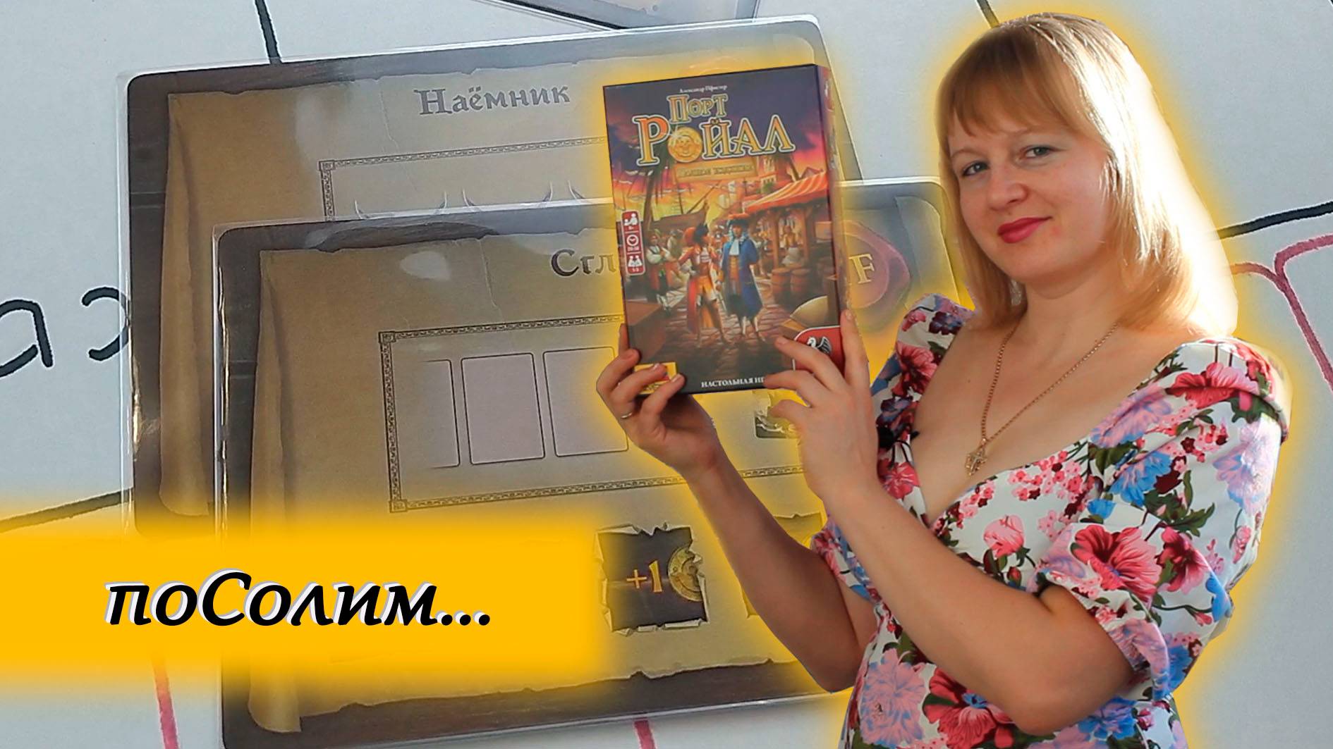 🪙⛵ Порт-Ройал. Полное издание + Ещё один контракт