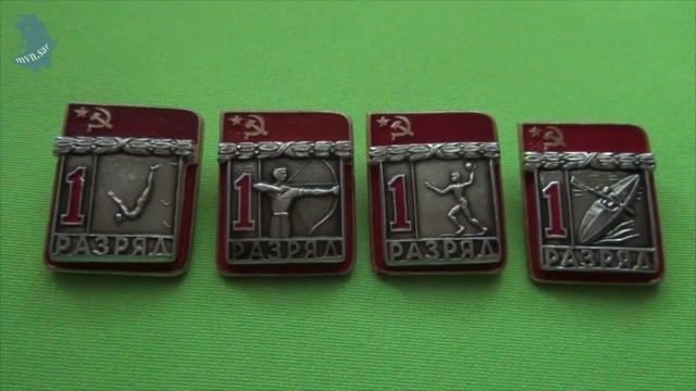 Значки СССР 1 разряд. Накладные прямоугольные. 4 штуки .#700 смотреть онлайн