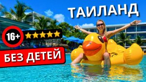 ТАИЛАНД без детей: отдых в EXPLORAR Koh Samui 5* (16+) - обзор отеля на острове Самуи