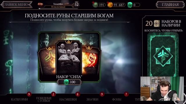 СЕДЬМОЙ ДЕНЬ МАРАФОНА (ПРЕТЕНДЕНТ 1) В MORTAL KOMBAT MOBILE смотреть онлайн