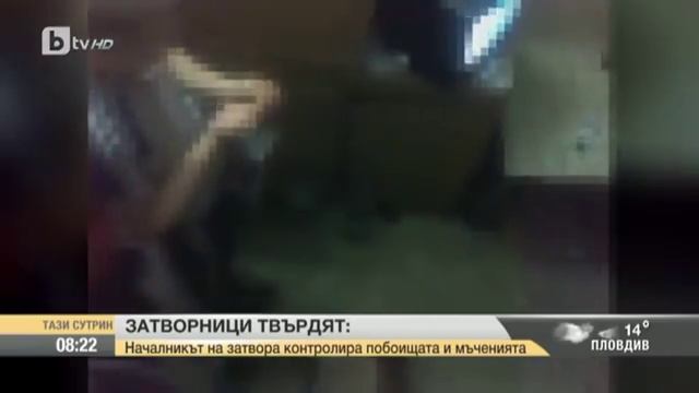 Брутални гаври от затвора смотреть онлайн