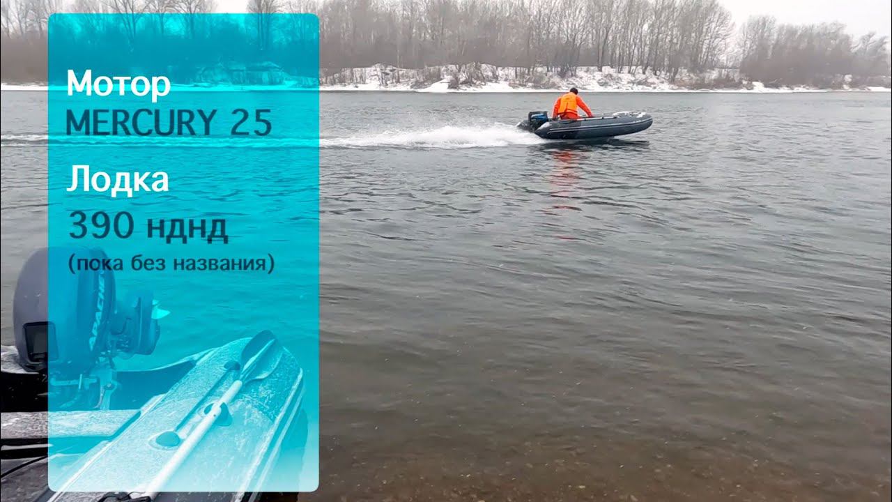 Мой личный рекорд скорости на ПВХ лодке смотреть онлайн