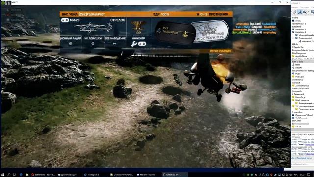 Battlefield 3 смотреть онлайн
