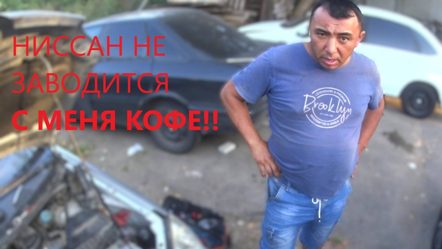 НИСАН ПРИМЕРА P12 ОЖИВЛЕНИЕ. БОНАЛЬНАЯ ПРОБЛЕМА В ПРОВОДКЕ