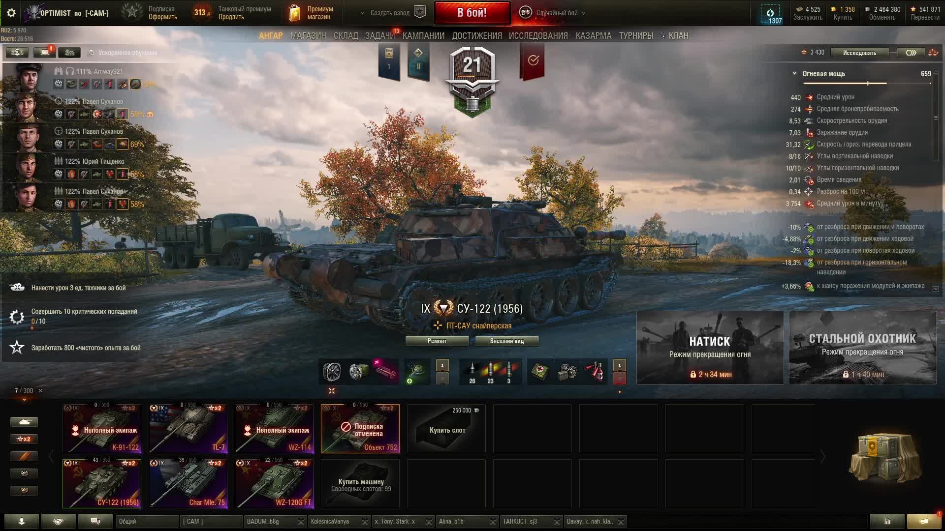 играю по фану