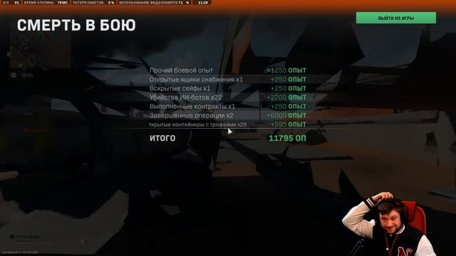 #WARZONE2.0 ● Стрим 5 смотреть онлайн