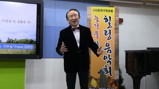 가고파 이은상 시 김동진 곡 Ten. 이주상 Pf. 김정진 (사) 한국 가곡 포럼 смотреть онлайн