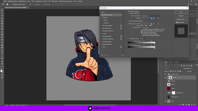 КАК СДЕЛАТЬ КОНТУР ДЛЯ СТИКЕРА В PROCREATE, PHOTOSHOP, ILLUSTRATOR / СТИКЕР С ИТАЧИ УЧИХА смотреть онлайн