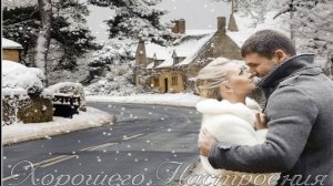 Группа ЛЕДИ--Наташа Ранголи-- Январский вальс