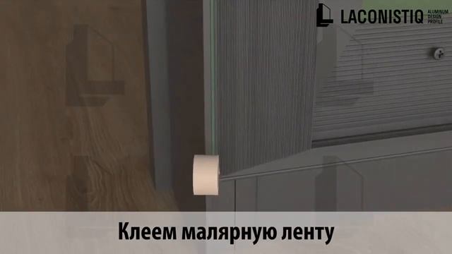 Laconistiq. Монтаж теневой рейки микро скрытый наличник с дверью скрытого монтажа. смотреть онлайн