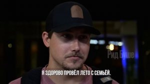 Я РАД ВЕРНУТЬСЯ И ПРИСТУПИТЬ К РАБОТЕ | Рид Буше присоединился к «Авангарду» в Сочи | Предсезонка