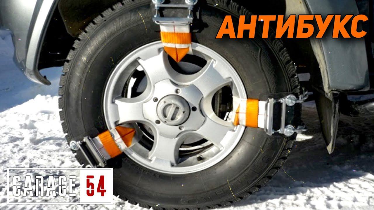 АНТИБУКС за 1.000 РУБЛЕЙ - Сработает? смотреть онлайн