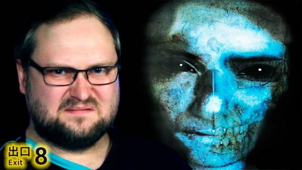 EXIT 8 ОБЕРНИСЬ ►Куплинов Kuplinov ► Play