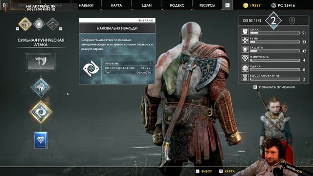 #God of War ▶ Прохождение 5 смотреть онлайн