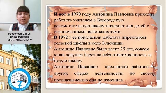 Рассолова Д.В. 4 класс смотреть онлайн