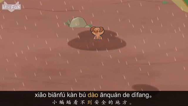 Bat and friends 2 lost in the rain (小蝙蝠和朋友们 2：雨中迷路) level 1 смотреть онлайн