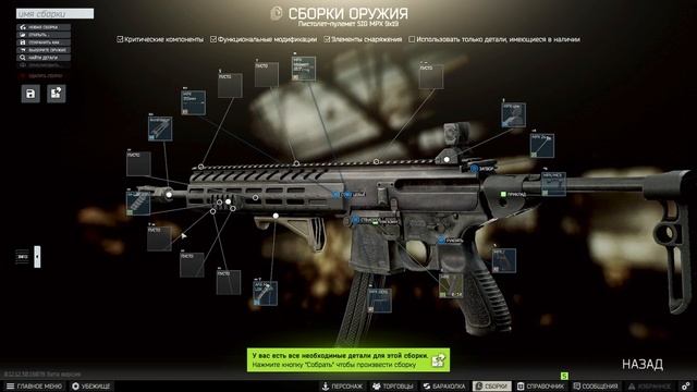 Оружейник часть 13 | Escape From Tarkov 12.12.30 смотреть онлайн